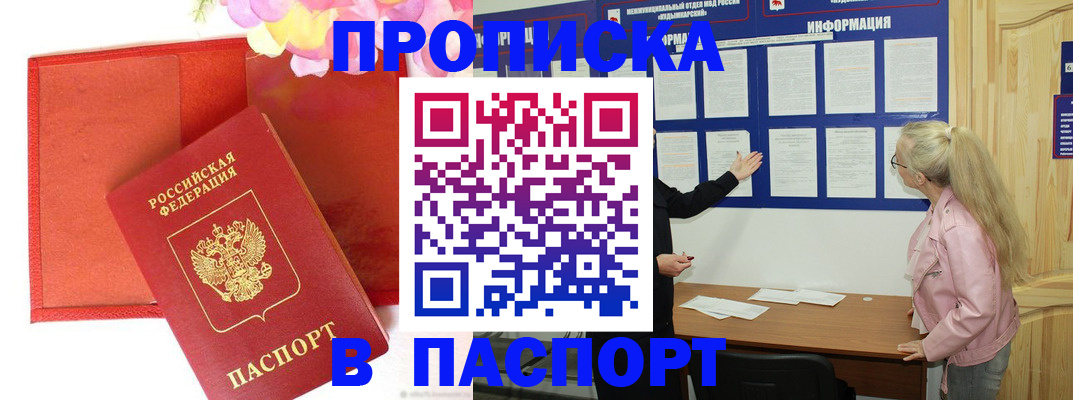 временная регистрация 2025 в Каменке