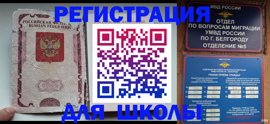 прописка штамп в Каменке