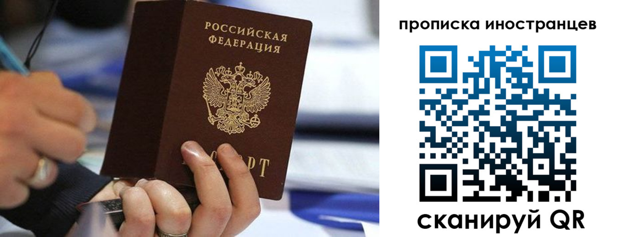 временная регистрация в Каменке