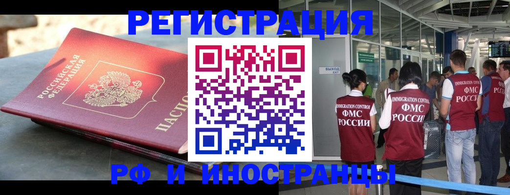 временная регистрация 2025 в Каменке