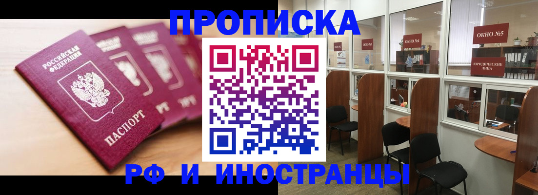 пропишу в квартире в Каменке