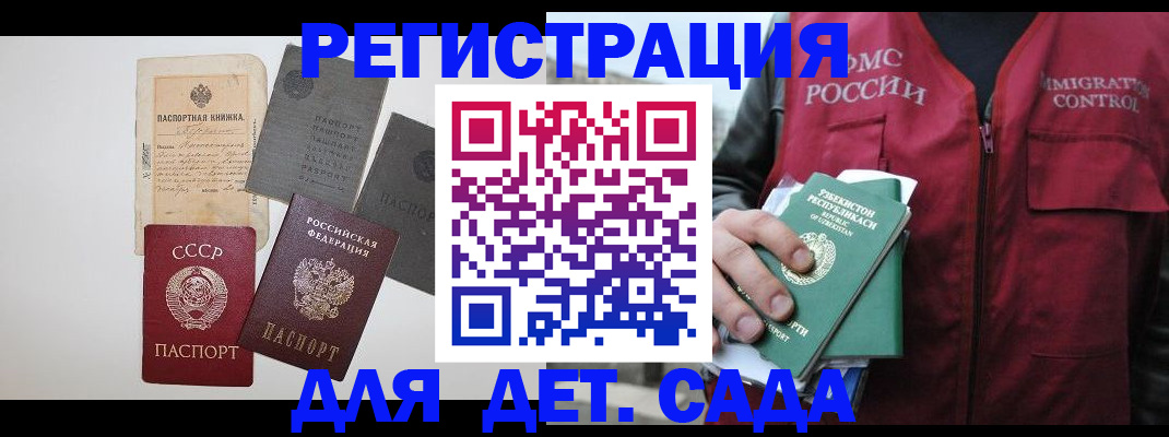 прописка от собственника в Каменке