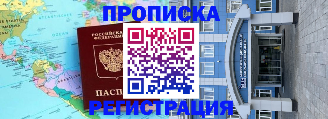 временная регистрация 2025 в Каменке