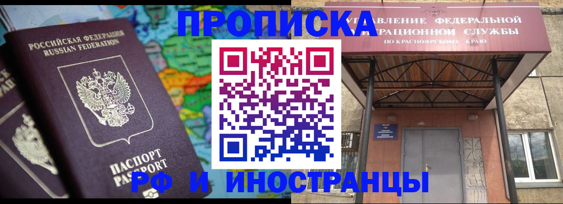 временная регистрация недорого в Каменке